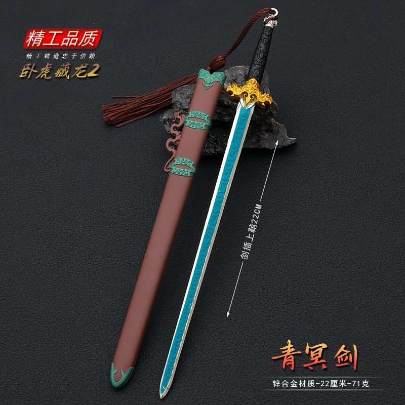 名剑剑卧薪尝胆带鞘兵器青冥宝剑