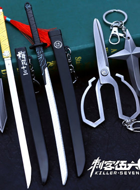 刺客伍六七十三带鞘金属手办摆件