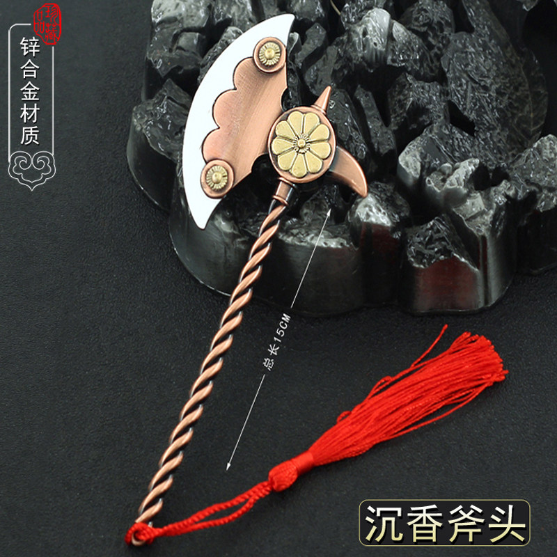 宝莲灯兵器沉香斧头开天神斧杨戬三尖两刃模型金属武器摆件15CM