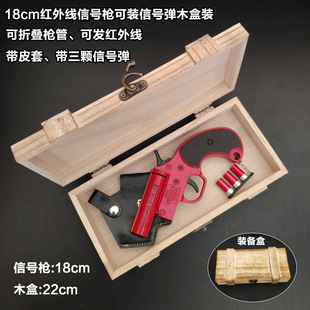 红外线信号枪可折叠拆弹绝地吃鸡落地成盒套装激光儿童玩具枪18cm