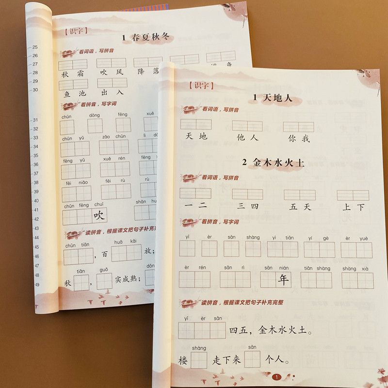 一年级上册+下册看拼音写词语生字注音一课一练人教版一年级看拼音写词语生字注音写汉字语文专项训练拼音练习册语文拼音加汉字