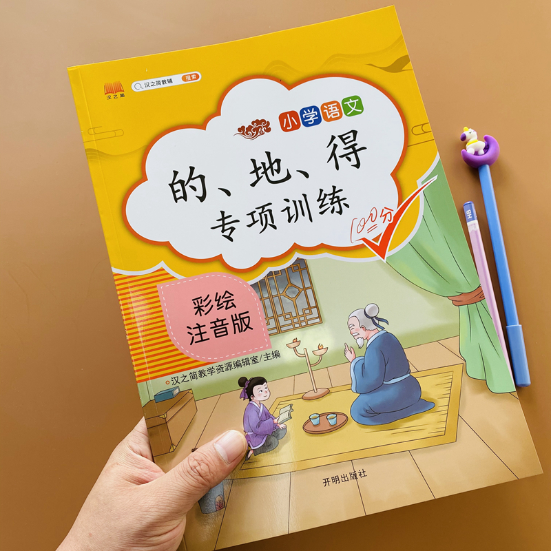 46页 附答案