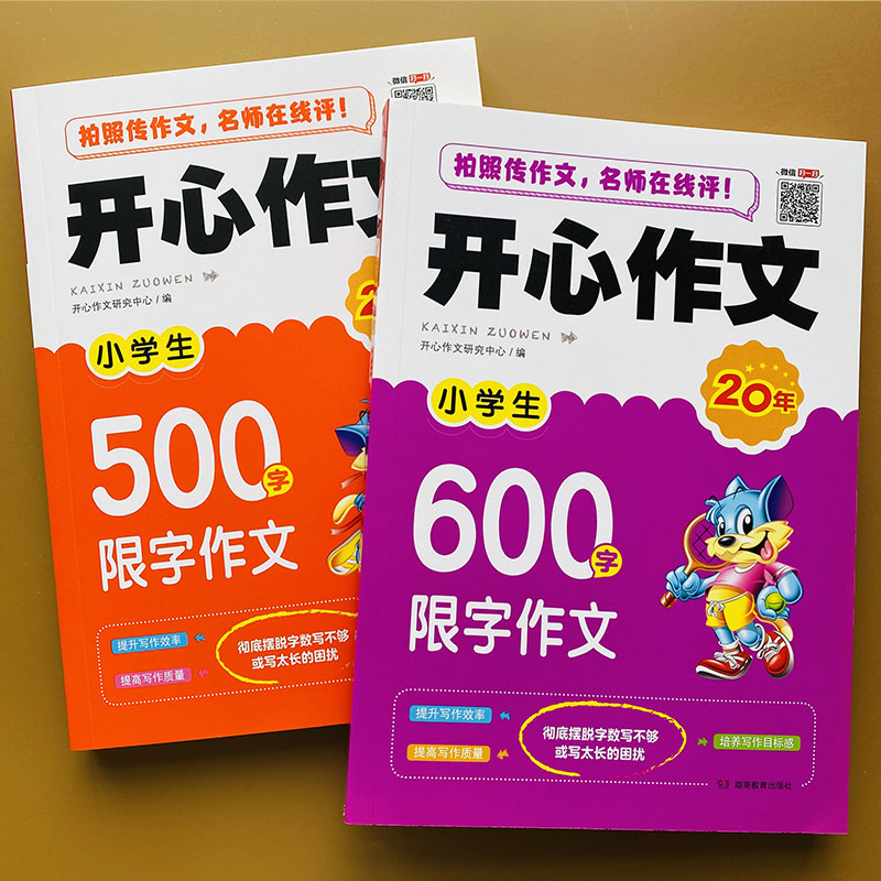 全2册 单册230页