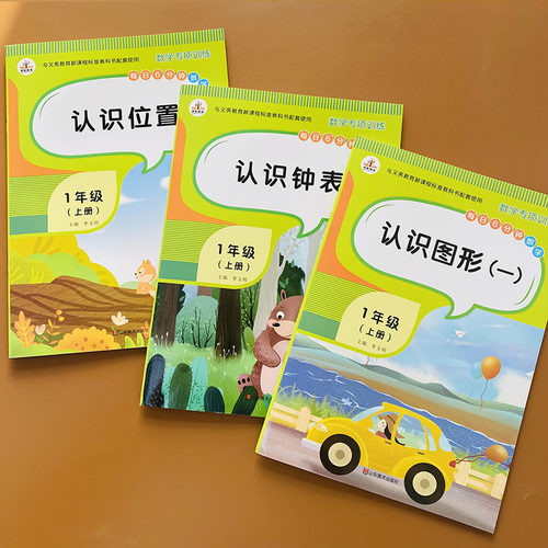 全3册 单册30页 附答案