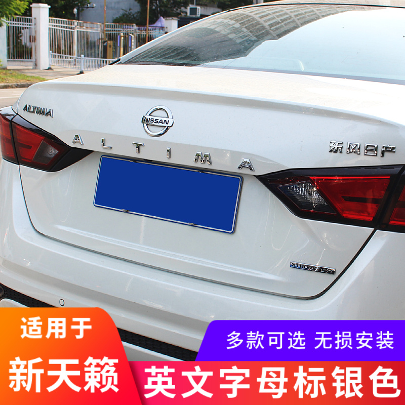 新款天籁黑色/银色英文字母标