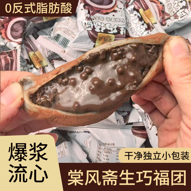 【冷热两吃】棠风斋生巧福团学生办公露营好物爆浆脆脏脏团正品,零食/坚果/特产,麻薯/大福/青团,淘宝优惠券,粉丝福利购,淘宝优惠卷