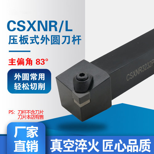 CBN立方氮化硼刀杆数控外圆车刀