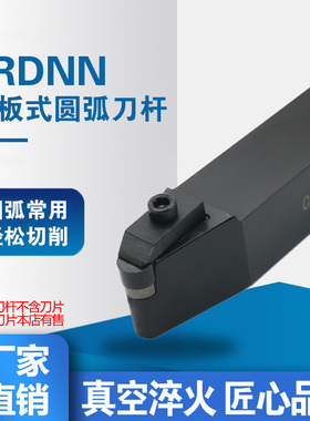 数控刀杆圆弧车刀压板CRDNN车床超硬中直刀具CBN立方氮化硼刀片