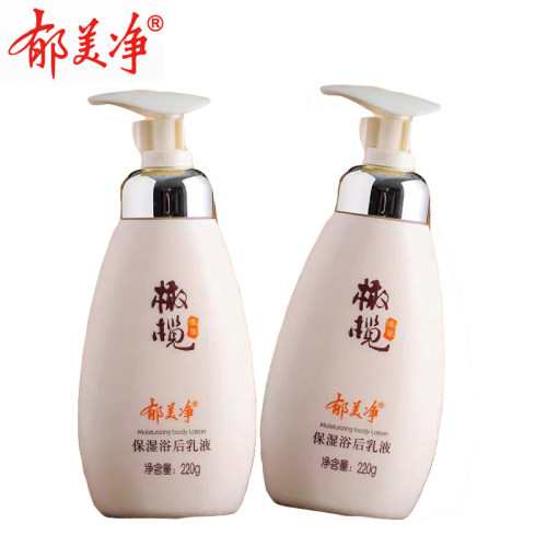 郁美净保湿220g护肤浴后乳液