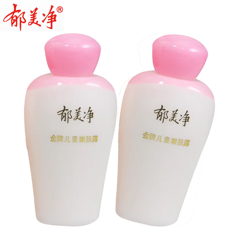 郁美净金牌儿童嫩肤露100g*2瓶