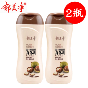 郁美净身体乳220g保湿滋润秋冬春夏干燥保湿男女士大人全身润肤乳