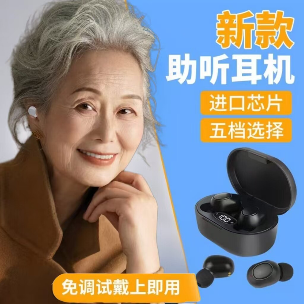 降噪助听耳机智能耳内高清新款无线老人耳背专双耳骨传扩声铺听机
