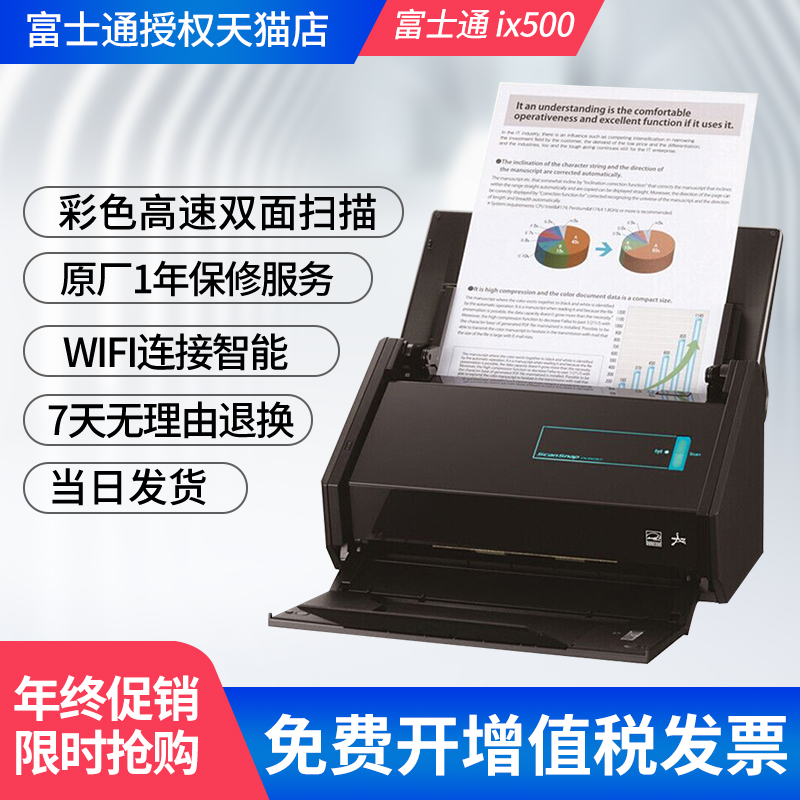 ¸»Ê¿Í¨iX500 IX1500 A4²ÊÉ«¸ßËÙË«ÃæÉ¨ÃèÒÇA3¸ßÇåÎĵµºÏͬ Éí·ÝÖ¤ ¿ìµÝµ¥Ò»¼üÉú³É¶àÖÖͼƬ¸ñʽ WIFIÁ¬½ÓÖÇÄÜ