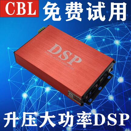 真大功率DSP汽车功放机无损安装专车专用12V/24V货车蓝牙音响包邮