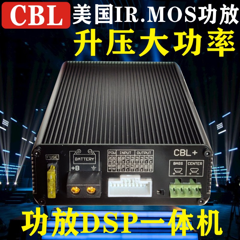 正品大功率DSP+汽车功放一体机 无损安装车载音响无源低音D200