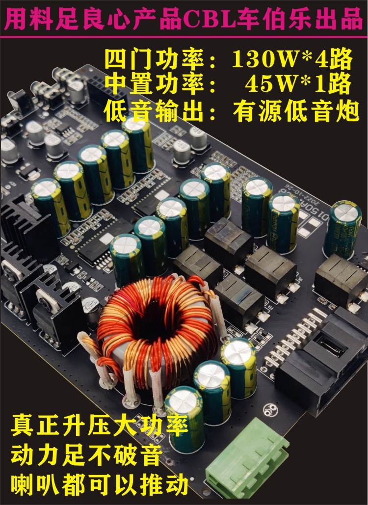 新款DSP汽车功放机大功率无损安装专车专用12V/24V货车蓝牙音响-封面