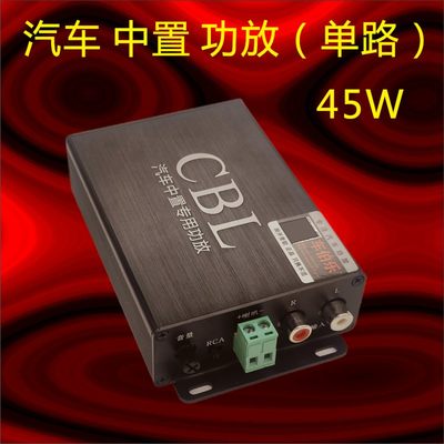 四路DSP升级中置喇叭人声小功放