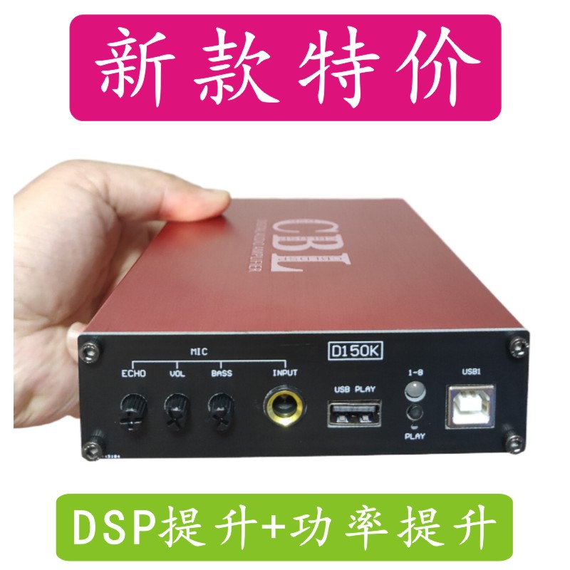 升压大功率DSP无损安装汽车功放专车专用12V/24V货车D150K歌音响
