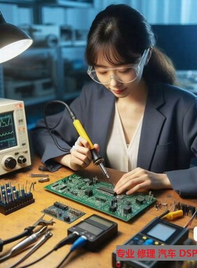工程师维修汽车功放汽车音响修理DSP音频处理器DIY低音炮功放主板