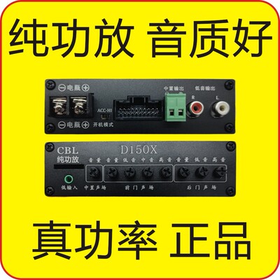 正品大功率汽车功放专车无损安装