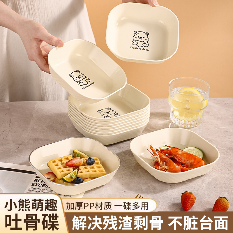 小熊卡通加厚PP家用吐骨碟