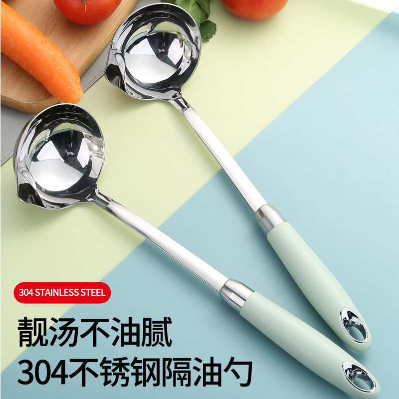 家用德系304不锈钢隔油勺大号喝汤过滤汤勺油汤分离勺滤油漏油勺,厨房/烹饪用具,汤勺,淘宝优惠券,粉丝福利购,淘宝优惠卷