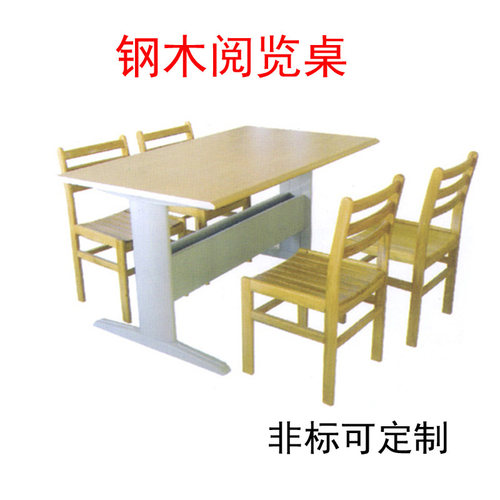 防火板儿童阅览桌会议桌 览室铁皮桌子接待台 图书整理装订书桌台