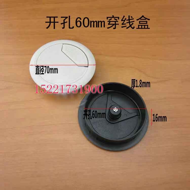 开孔60mm桌面过线孔盖 黑色灰色线盒 会议桌配件阅览桌穿线孔盖,基础建材,小拉手,淘宝优惠券,粉丝福利购,淘宝优惠卷