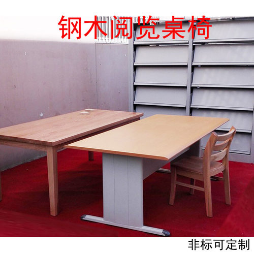 全钢阅览桌椅 图书馆阅览室学校防火面板阅览桌书架书柜组合桌椅