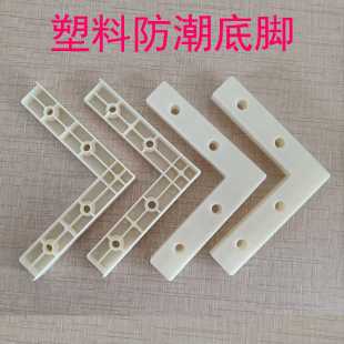 文件柜防潮底脚钢柜塑料脚垫储物柜防水底角更衣存包柜铁皮柜配件