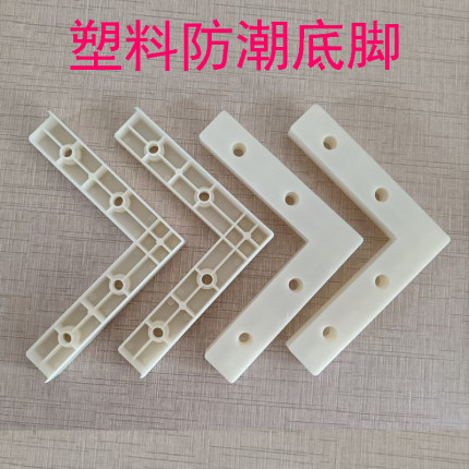文件柜防潮底脚钢柜塑料脚垫储物柜防水底角更衣存包柜铁皮柜配件