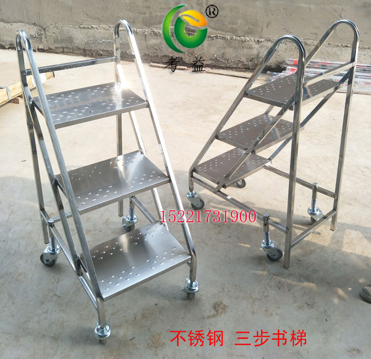 不锈钢书梯不锈钢三步书梯图书馆专用还书车二层书梯书踏登高梯子