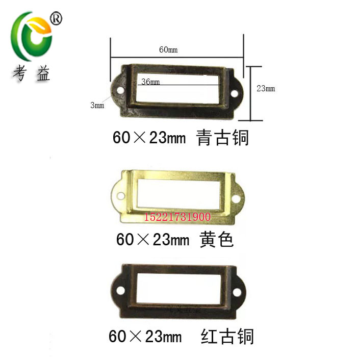 60*23mm标签框 标签卡槽 抽屉目录卡片装饰框 中药柜分类标签铁框