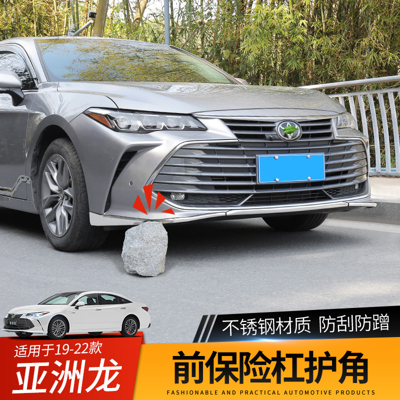 亚洲龙前杠装饰亮条改装配件大全图片