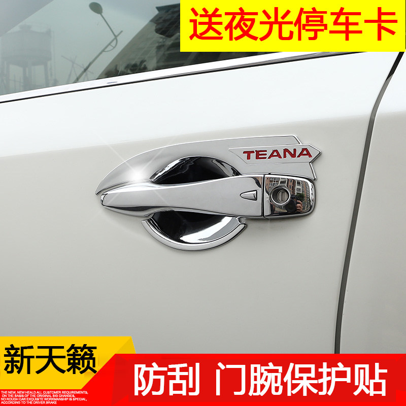 Dedicated to 13-18 car door Hand stickers Nissan 16 Sounds of nature refit Door wrist handle decorate partsin the Car/Articles/Fitting/Refit , Auto Exterior Accessories/Installation and decoration/Protect , Installation/Decorating , Door wrist  category - from Buy2taobao.com to provide professional Taobao agent buy service