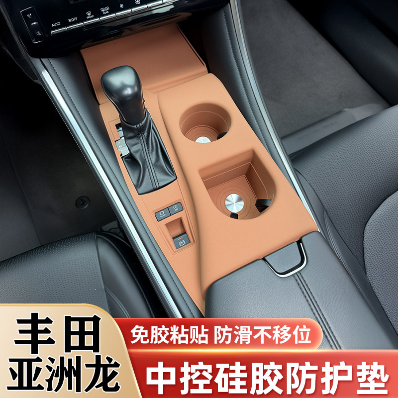 丰田亚洲龙中控水杯硅胶保护垫图片
