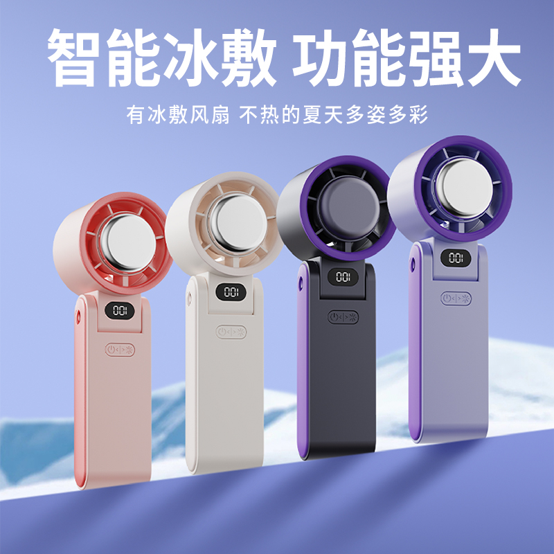 Y19新款折叠制冷手持涡轮高速风扇数显冰敷100档便携户外挂脖风扇