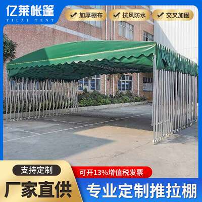 遮阳棚停车蓬户外移动推拉雨棚大型篮球场仓库电动伸缩式活动雨棚