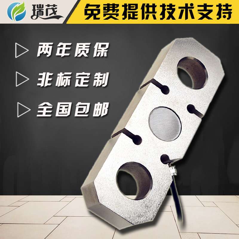 吊环拉力传感器 板环式拉力传感器 起重机测力称重传感器