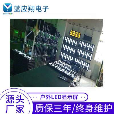LED油价显示牌88.88户外LED数字屏防水价格牌室外大屏户外专用