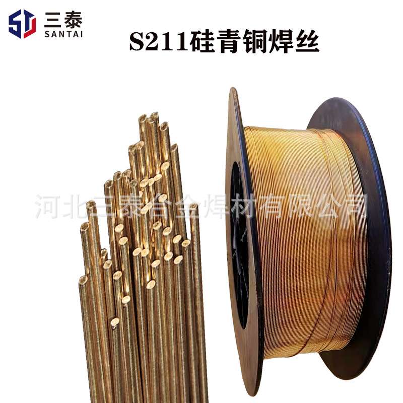 HS211硅青铜焊丝ERCuSi-A  SCu6560焊丝 ERCuSi3铜硅焊丝CuSi3Mn1