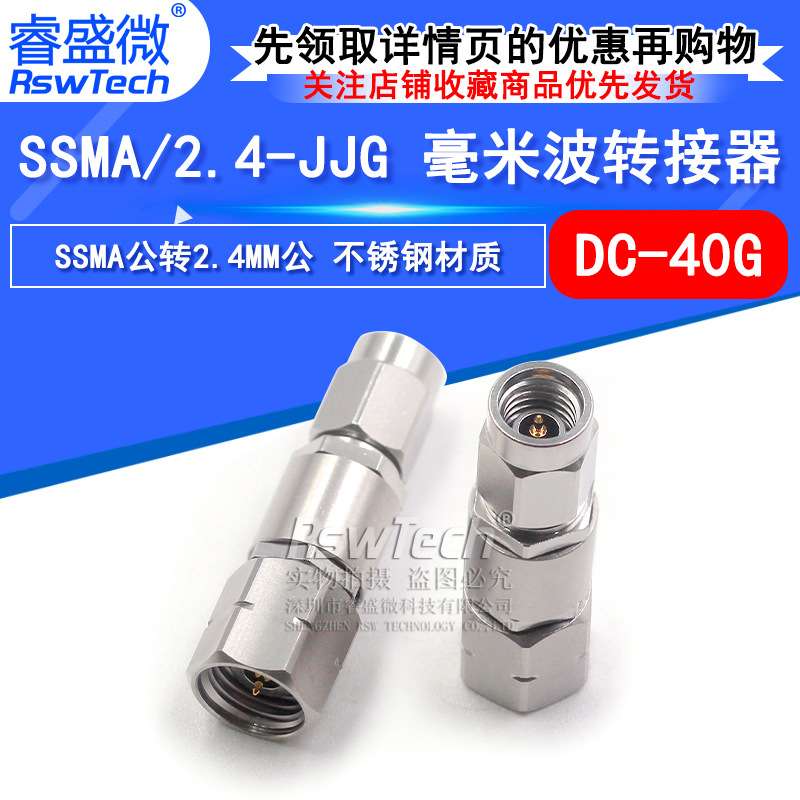 毫米波转接器 SSMA/2.4-JJG SSMA公转2.4MM公 高频转接头DC-40G