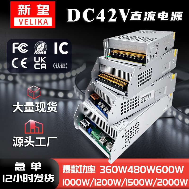 厂家直销AC220V转DC42V直流开关电源大功率360W 2000W变压器