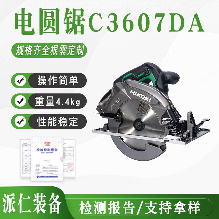 充电式大功率电圆锯C3607DA无绳电动木工切割机锂电木工单手锯