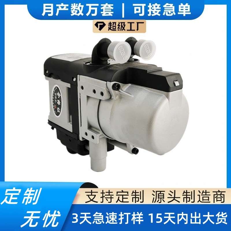 南美驻车加热器5kw汽车燃油发动机预热器厂家液晶遥控跨境代发