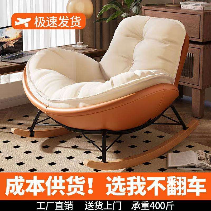 日式奶油风现代摇椅阳台家用休闲大人客厅可躺可睡懒人沙发摇摇椅