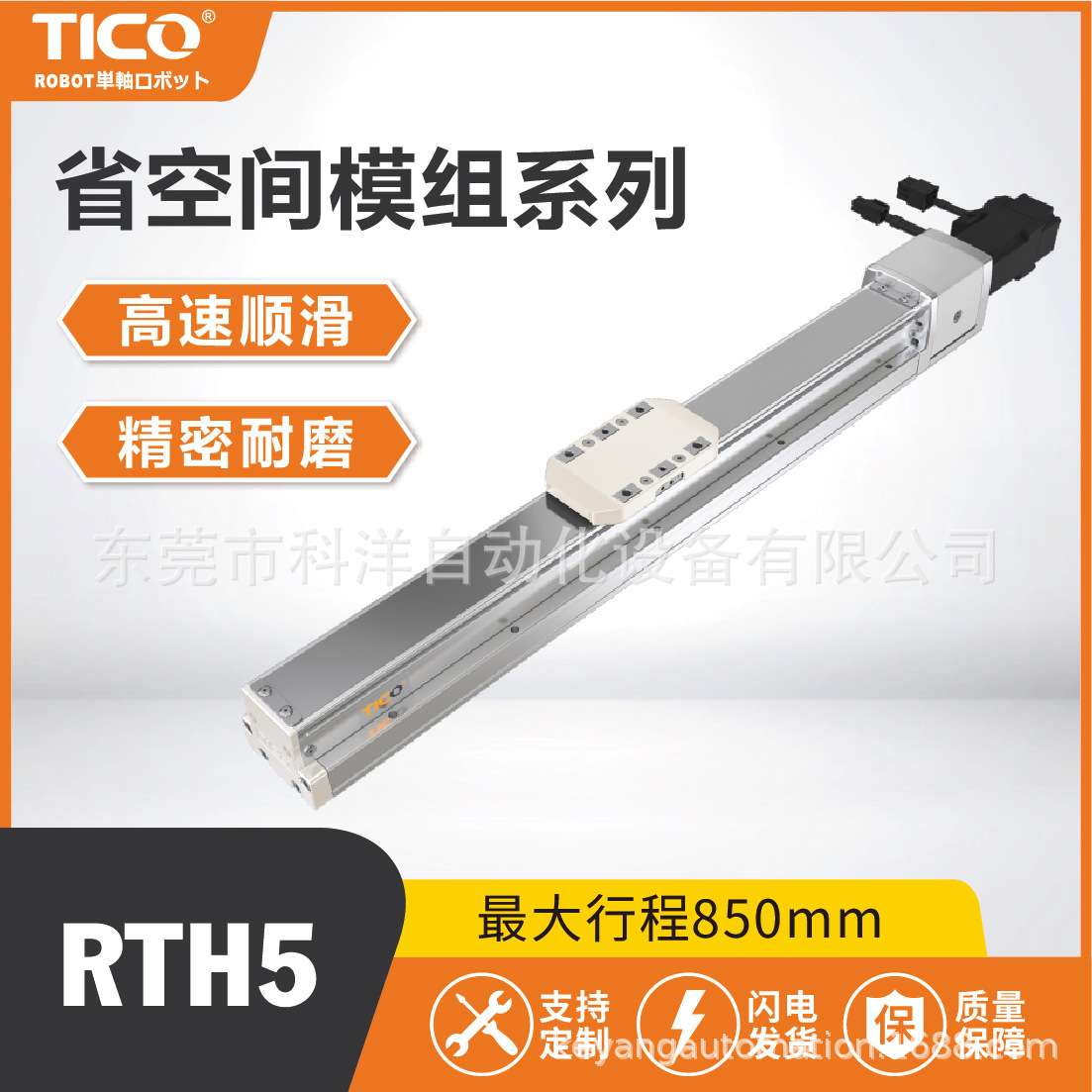 直线导轨模组滚珠丝杆精密线性滑台模组自动化多轴机械手移动平台