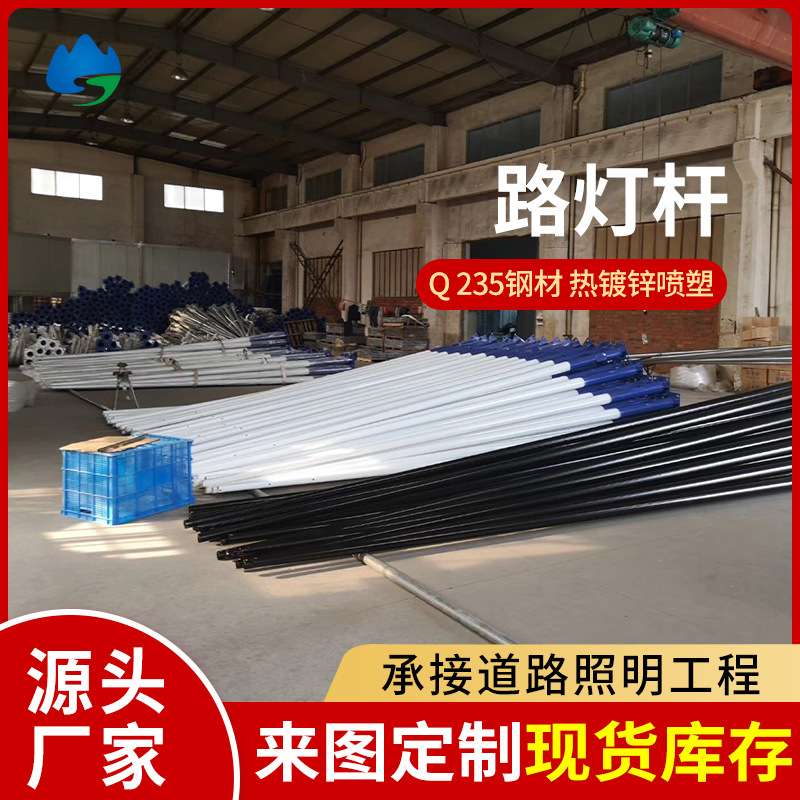 路灯杆 交通综合杆热镀锌6米自弯臂海螺臂灯杆太阳能路灯杆厂