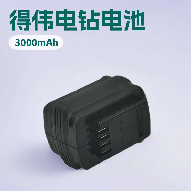 跨境替代得伟Dewalt 24V手电钻DC222KA DC222KB电批电动工具电池