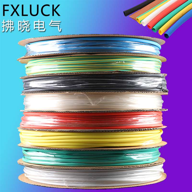 1KV热缩管低压管黑色彩色绝缘套管3/4/5/6/7/8/10/12/14/16-180